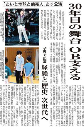 「あいと地球と競売人」に出演した、かつての子役たちの活躍を紹介した１０月１４日の本紙記事