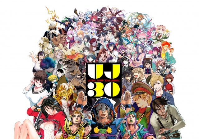 『ウルトラジャンプ』30周年記念ビジュアル （C）SHUEISHA Inc. All Rights Researved.