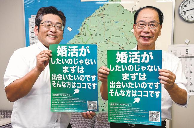 邑智マリッジの活動内容をＰＲするメンバー＝島根県川本町内