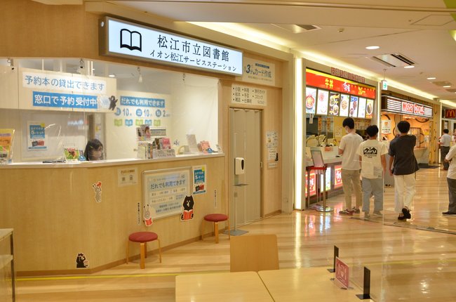 フードコート内に開設した松江市立中央図書館のサービスステーション＝松江市東朝日町、イオン松江ショッピングセンター