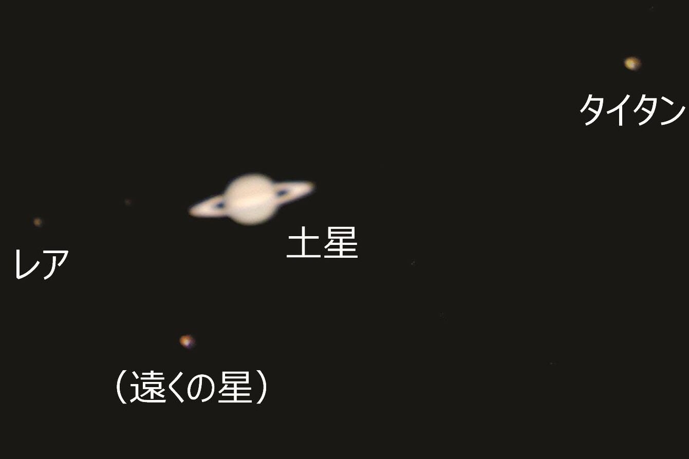 さんいんきらめく星 土星とその衛星 新たに見つかり146個に | 山陰