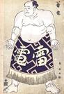 雷電為右衛門＝個人所蔵