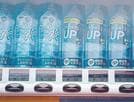 美保テクノスが施工現場に設置した１０円で購入できる自動販売機＝米子市内（美保テクノス提供）