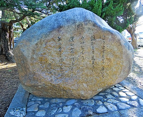 県立大社高校の敷地内に建立された安部宙之介詩碑。大社高校はその後、移転（いてん）し、現在は出雲市立大社中学校になっています＝同市大社町