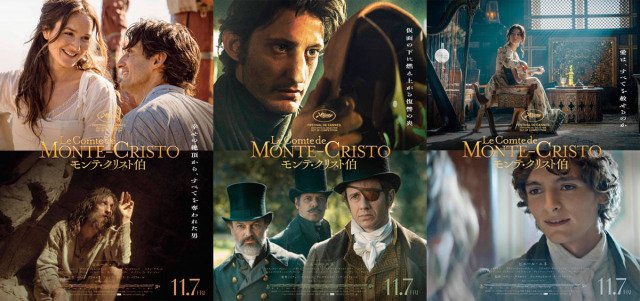 映画『モンテ・クリスト伯』（11月7日公開）アザービジュアル （C）2024 CHAPTER 2 - PATHE FILMS - M6 FILMS - FARGO FILMS