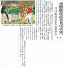 安来市であった野球教室の模様を伝える本紙記事＝２０１０年１０月１３日付