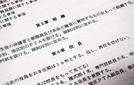 島根県内のある学校のＰＴＡ会則。「生徒の保護者と教職員及び本会の趣旨に賛同するものをもって組織する」とあるが、入会が義務とは書いていない