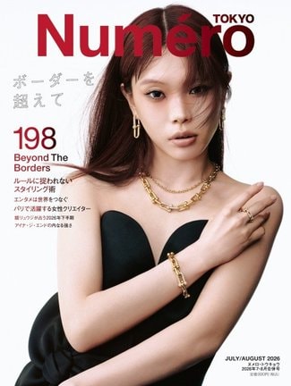 『Numero TOKYO(ヌメロ・トウキョウ)』2026年7・8月号に登場するアイナ・ジ・エンド