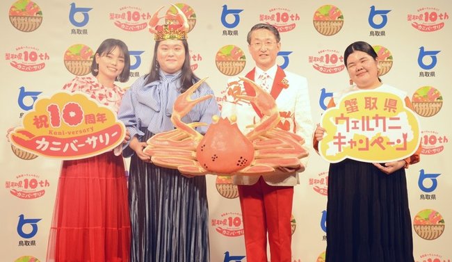 蟹取県ウェルカニキャンペーンをＰＲする「ぼる塾」のメンバーと平井伸治知事＝東京都港区、青山グランドホール