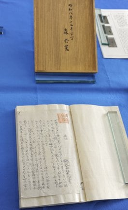 跡見学園女子大が購入した森鴎外の「舞姫」自筆原稿（資料）
