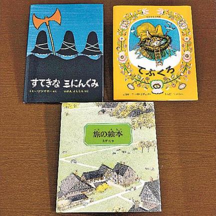 「旅の絵本」（写真下）ほか