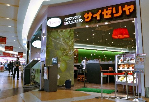 イオンモール日吉津内にオープンする山陰両県初のサイゼリヤ＝鳥取県日吉津村日吉津