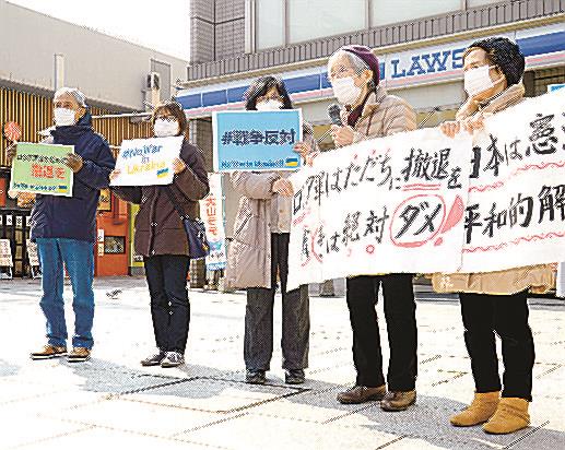 ロシア軍の早期撤退を求め抗議活動を行う参加者＝松江市朝日町、松江テルサ前