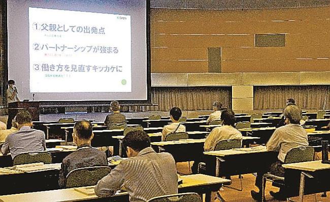 「産後パパ育休」制度の開始を前に、松江市内で開かれた準備セミナー＝８月３０日
