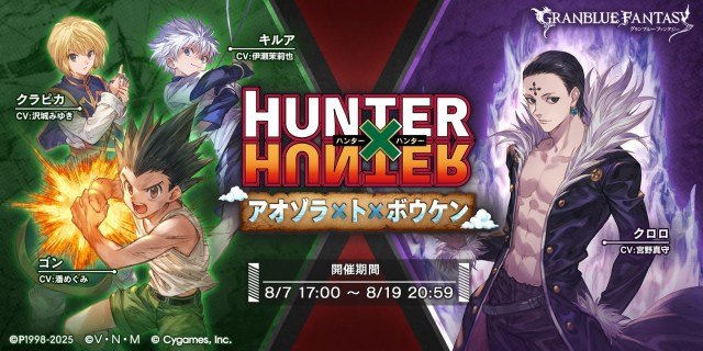 ハンターハンター　クロロルシルフル　ハイパーバトル　パクノダ　マチ　ヒソカ ハンターハンター クロロルシルフル ハイパーバトル パクノダ