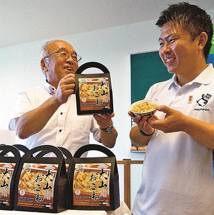 大山おこわの調理キットをPRする山口隆之理事長(左)と竹口大紀町長
