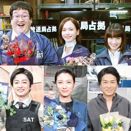 『放送局占拠』クランクアップを迎えた警察官チーム（C）日本テレビ