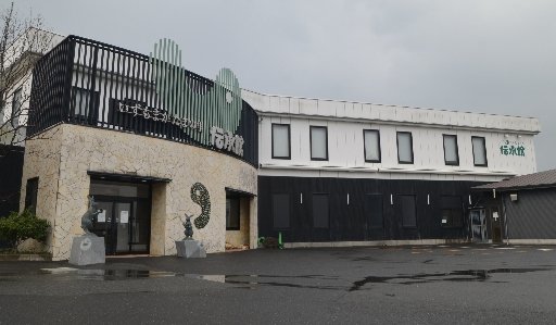 今月末で閉館する「いずもまがたまの里伝承館」＝松江市玉湯町湯町