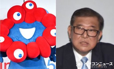 ミャクミャク、石破茂首相 （C）ORICON NewS inc.