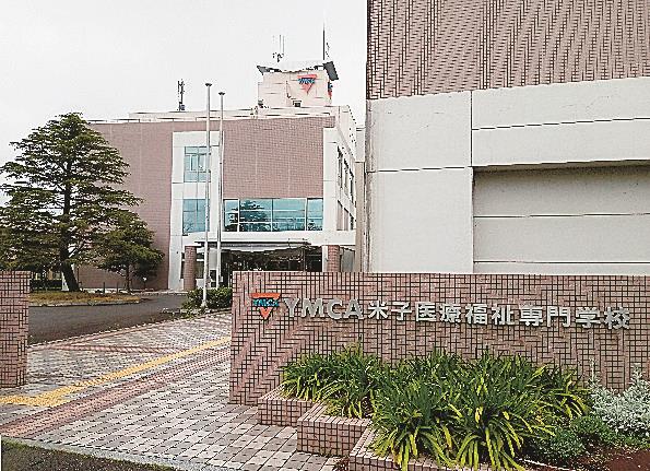 介護福祉士科を廃止するＹＭＣＡ米子医療福祉専門学校＝米子市錦海町３丁目