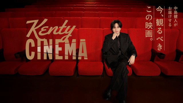 Kenty CINEMA