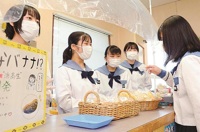 開発したパンを販売する生徒＝浜田市黒川町、島根県立浜田高校