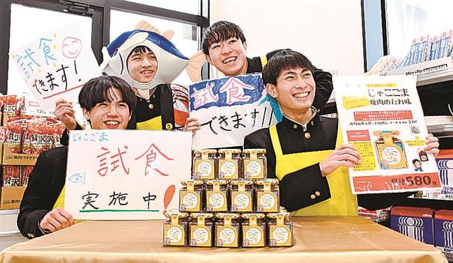 低利用魚を活用したふりかけを宣伝する部員＝松江市下東川津町、みしまや東川津店