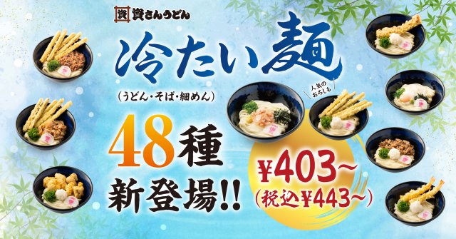 資さんうどん　器セット　ちりめんじゃこ 資さんうどんオリジナル器セット 【公式通販】