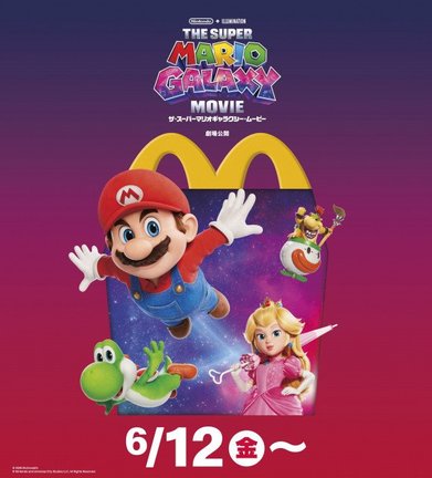 6月12日からのハッピーセットは『ザ・スーパーマリオギャラクシー・ムービー』のおもちゃとスペシャルブック