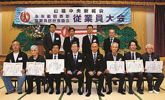 表彰を受けた販売所従業員ら＝松江市玉湯町玉造、ホテル玉泉