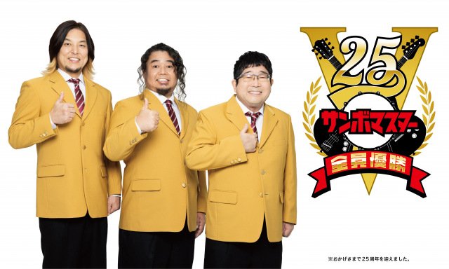 サンボマスター・山口隆の新ギター開封動画が話題に