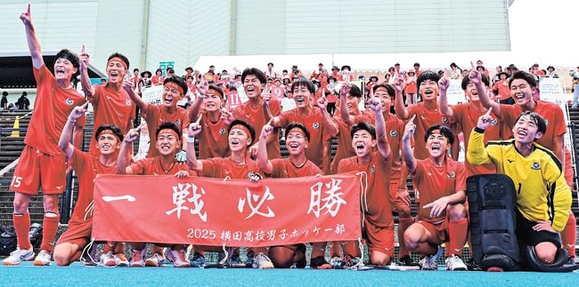 ホッケー男子で２年連続９度目の優勝を果たした横田の選手たち＝鳥取県八頭町久能寺、八頭高校ホッケー場