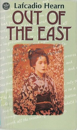 ラフカディオ・ハーン著『東の国から』の表紙