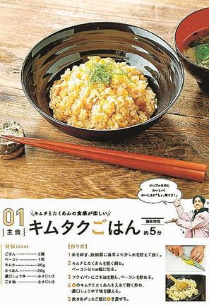 冊子に掲載されたレシピの一部