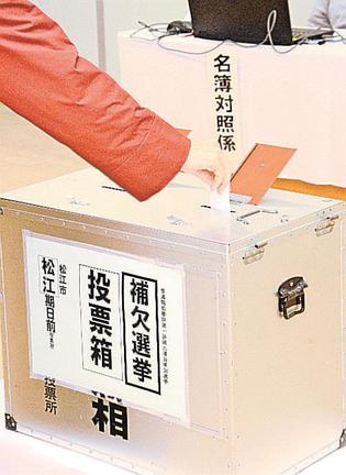 島根１区補選の期日前投票をする有権者＝松江市末次町、市役所