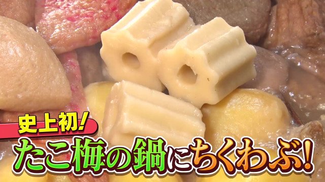 関西老舗おでん店に史上初ちくわぶ 「関西人は食わず嫌いしているだけ 