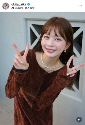 沖田愛加（写真はインスタグラム @okita_aika より）