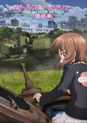 『ガールズ&パンツァー 最終章』第5話 (c)GIRLS und PANZER Finale Projekt