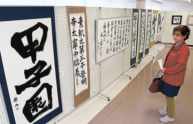 高校生の書道作品を楽しむ来場者∥大田市大田町、市民センター