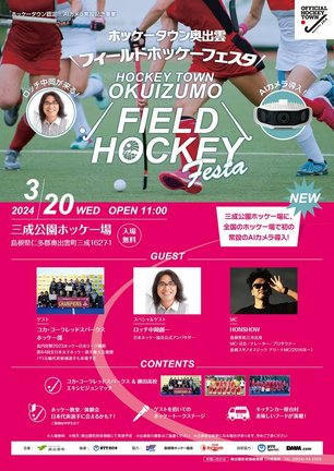 イベントのチラシ