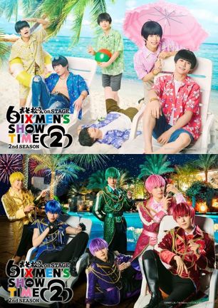 『おそ松さん on STAGE~SIX MEN'S SHOW TIME~2nd SEASON 2』キービジュアル(C)赤塚不二夫/「おそ松さん」on STAGE製作委員会2026