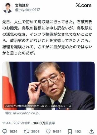 宮崎謙介氏のXの投稿