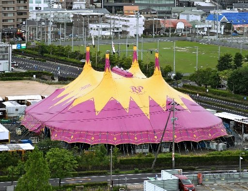 ポップサーカス松江公演の巨大テントがお目見え 1200人収容、17日開幕  