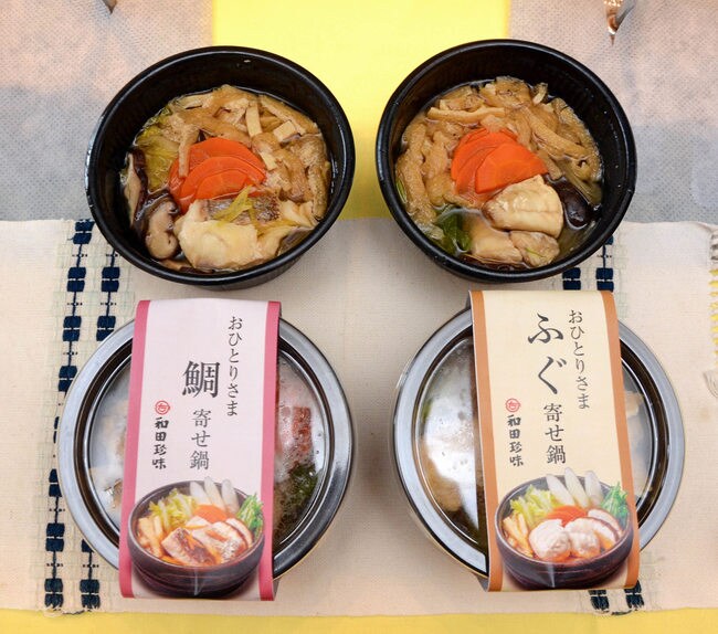 おひとりさま鯛寄せ鍋（左）とおひとりさまふぐ寄せ鍋
