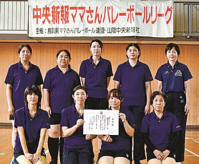 優勝した湖山西クラブ＝鳥取市青谷町善田、青谷町体育館