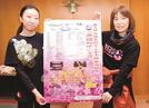 舞姫社中の第２回公演のポスターを掲げＰＲするメンバー＝浜田市黒川町、石央文化ホール