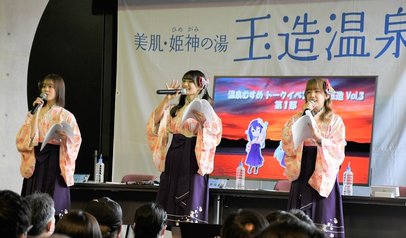 温泉むすめ 美肌の湯絶賛 「玉造彗」「松江しんじ湖しじみ」 声優3人