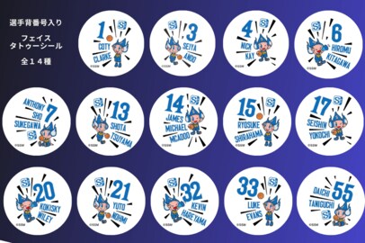 期間限定】島根スサノオマジック「選手背番号入りフェイスタトゥー