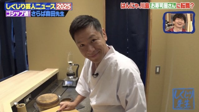 はんにゃ.川島=反面教師バラエティー『しくじり先生 俺みたいになるな!!』最新話