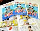 中沼了三について紹介した漫画小冊子